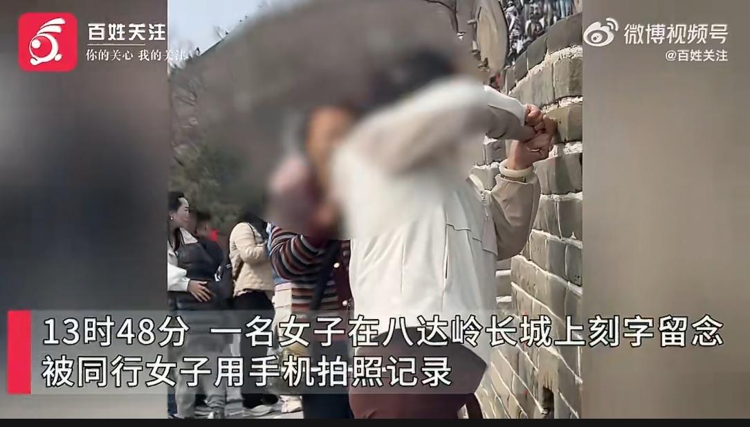 “张某霞二姐妹留念”——这几个字，刻在了八达岭长城的城墙上，也刻在了所有中国人的