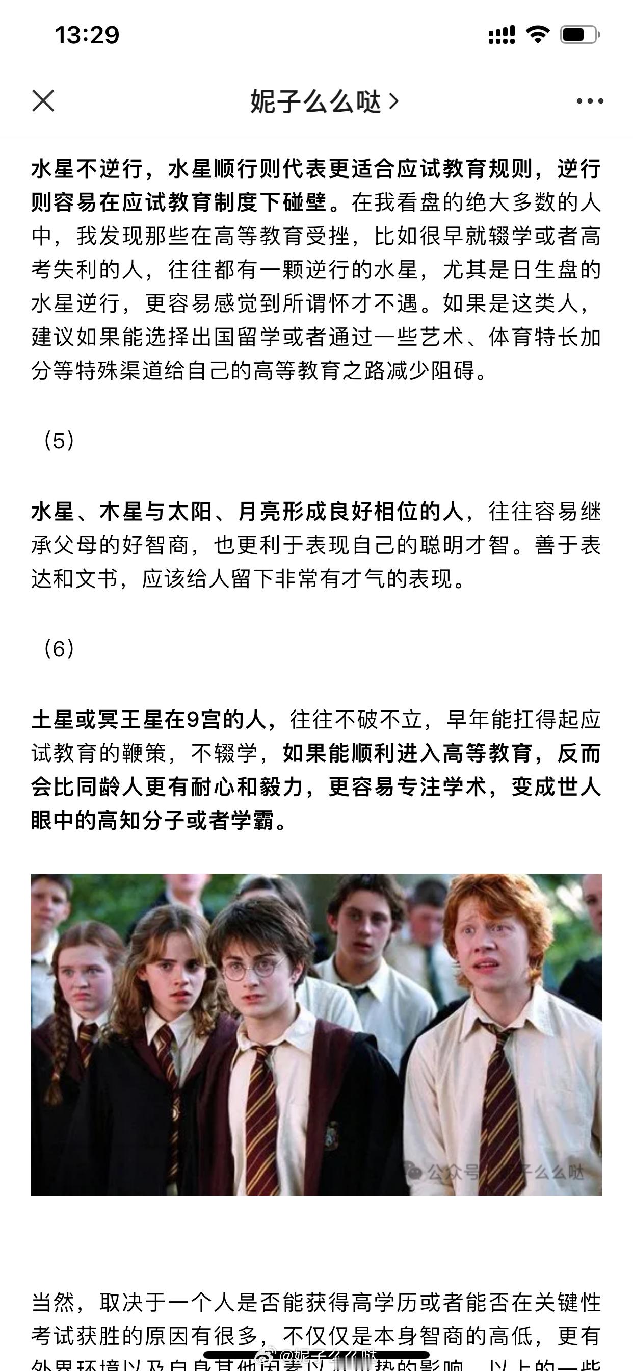 能不能考公考研成功靠的是智商，当然还有运气，看看自己是不是高智商人群。公主号已更