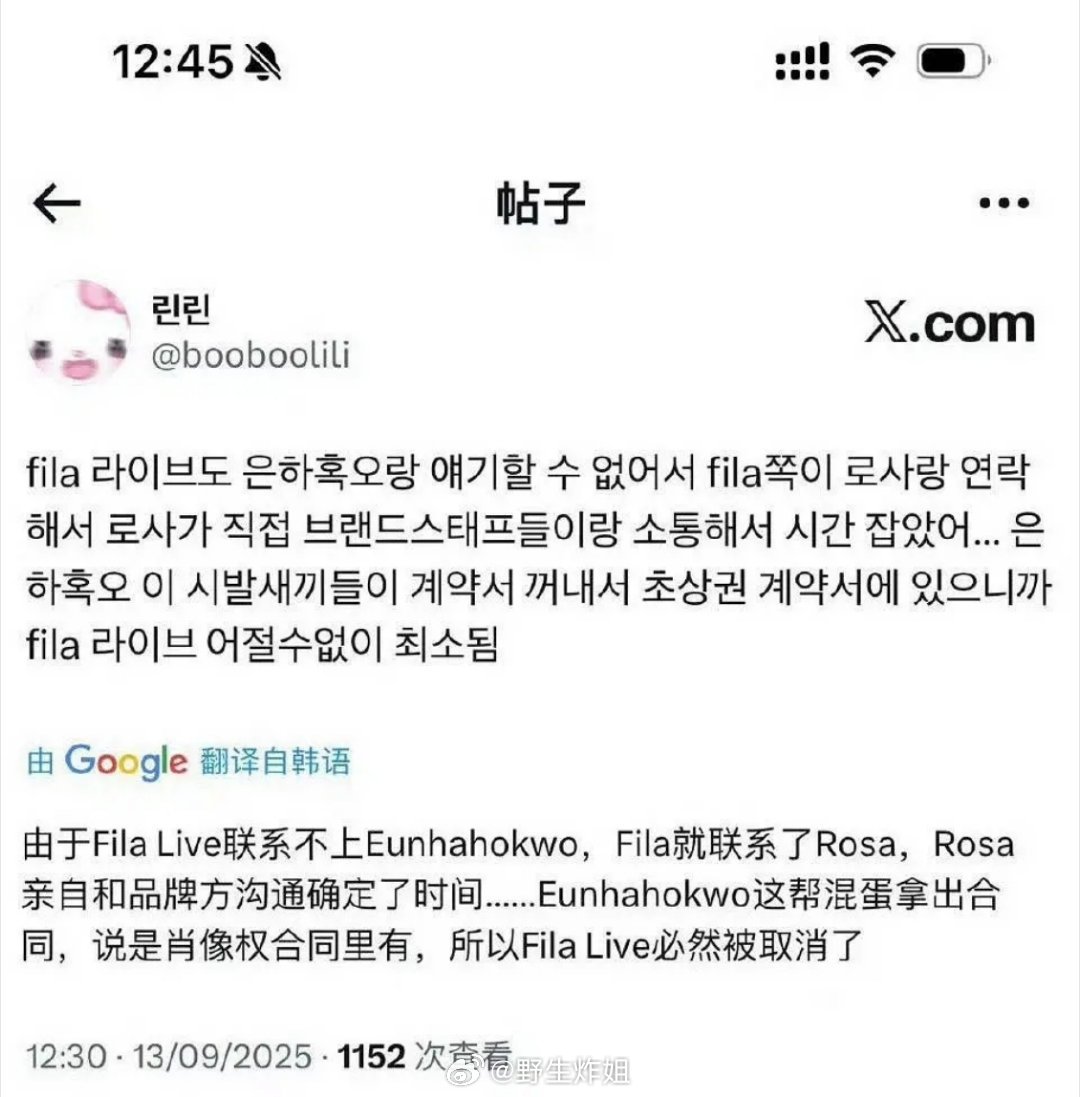 好像是yhky利用肖像权不让赵露思参加filafusion的直播。。 ​​​