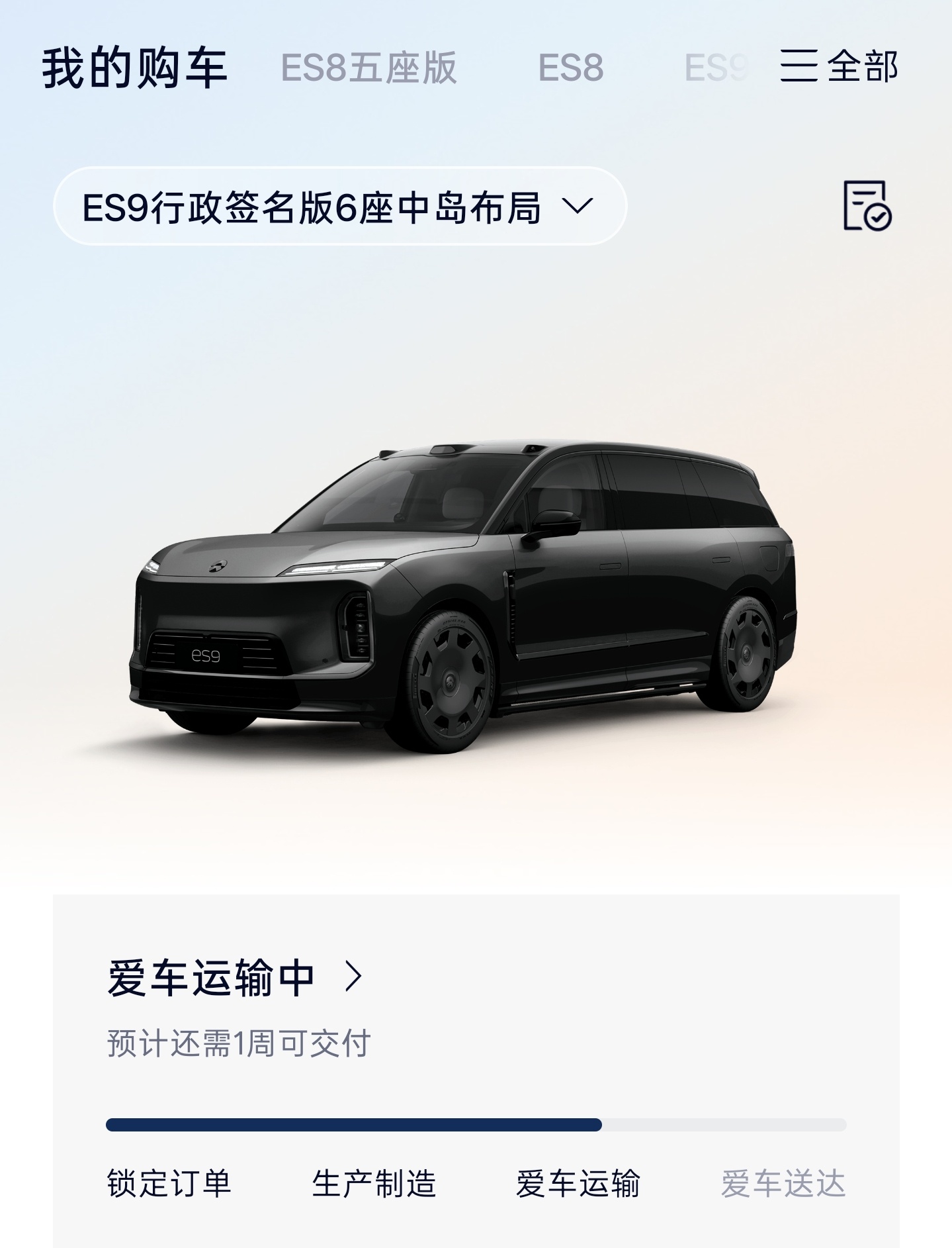 卧槽刚才群友分享的，第一行你们看!！我想请教一下，蔚来的车🈶轮圈防盗螺丝的吗？