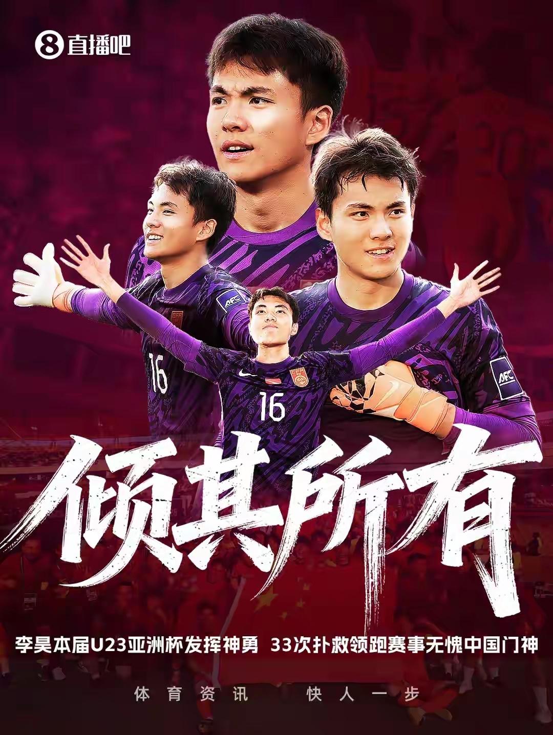 马镇入选国家队，而表现出色的李昊却没有入选，大家一片哗然——这到底为什么呢？据非