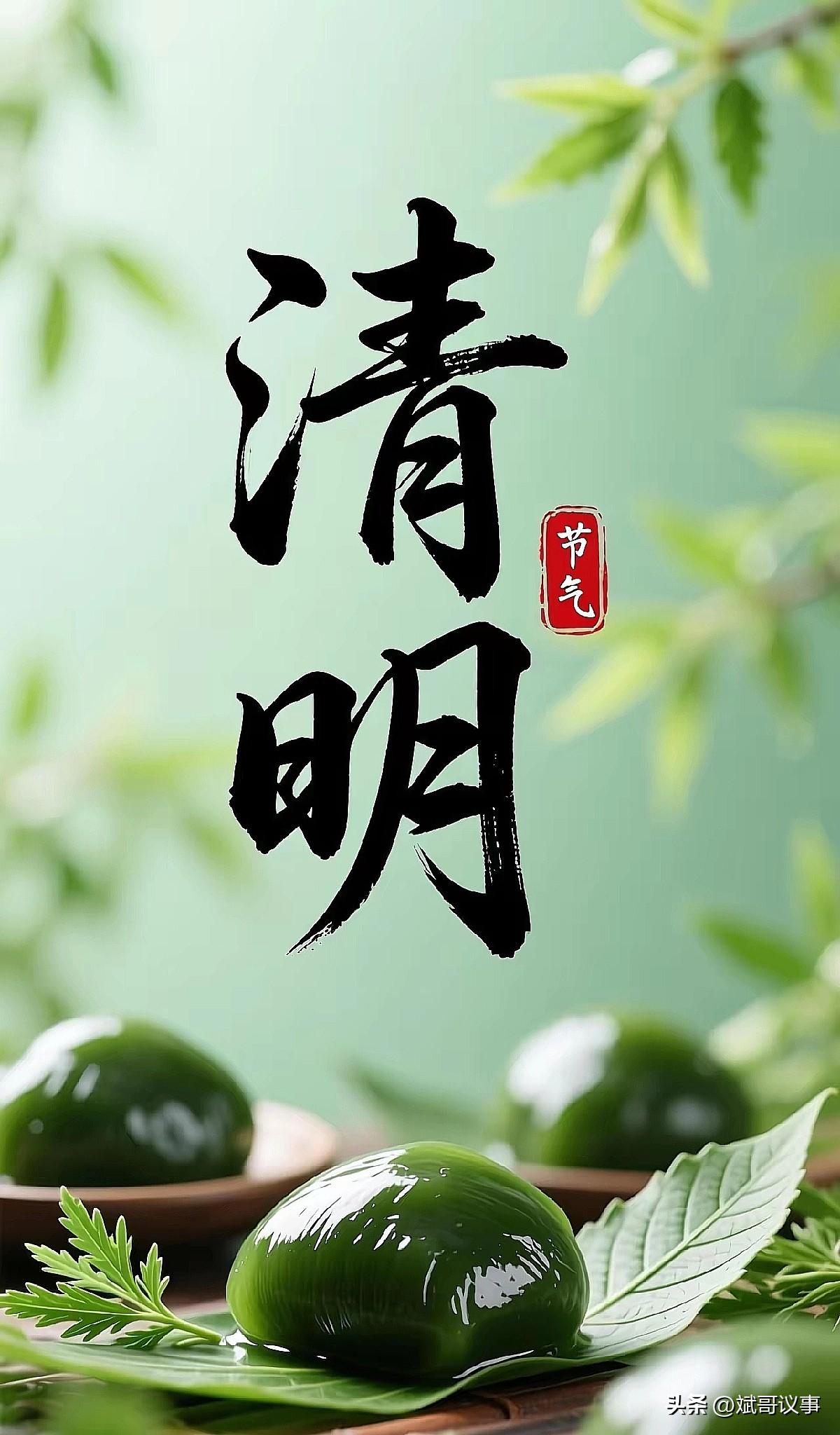 今日清明，山东一半晴天一半雨！老话说的“吉兆”到底准不准？

今天是2026年4