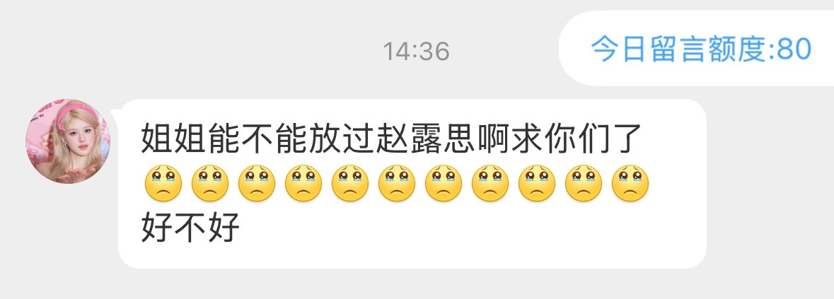 我笑的颤抖 谁敢看我的私信 