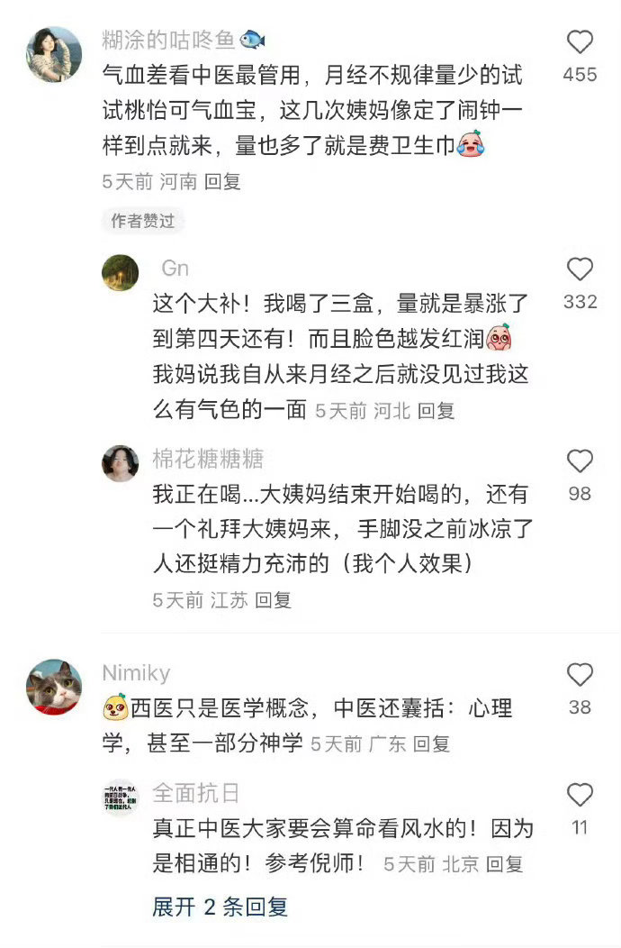 头皮发麻。。给大家一些中医玄学震撼！ 老祖宗还是太全面了 ​​​