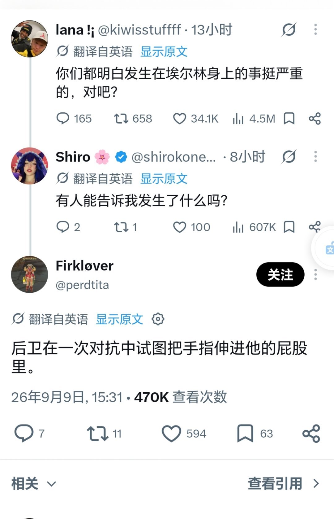 曼城在欧冠比赛中2-0战胜波尔图，哈兰德打进了两粒进球。后卫在一次对抗中试图把手
