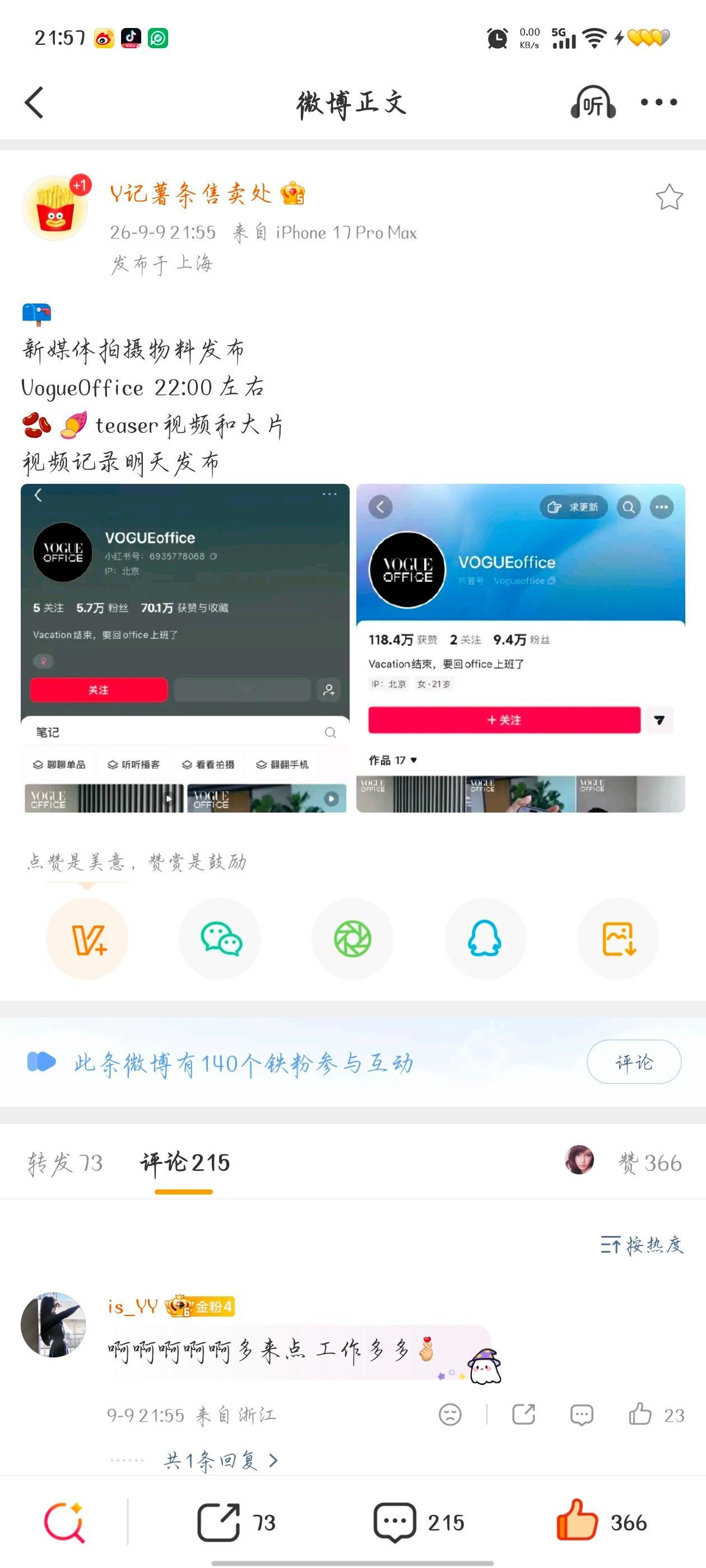 闷声干大事的来了快快快为我们Angelababy女神互动起来! ​​​