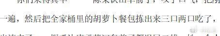 没想到我旧文的年代感竟是从一个胡萝卜餐包出现的……这要怎么改……改成土豆泥吗……