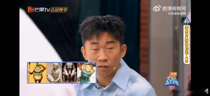 何炅认证撒贝宁和结界兽撞脸 猜撞脸艺人环节笑不活！大家从黄子弘凡猜到张颜齐，想破