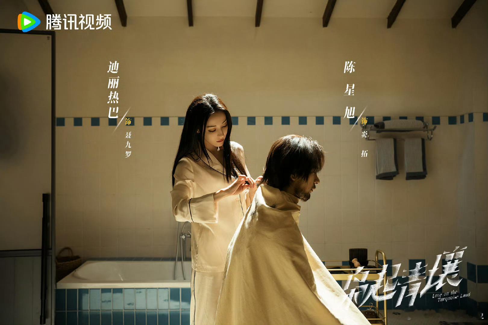 迪丽热巴陈星旭拥吻剧照迪丽热巴陈星旭拥吻海报 推荐 