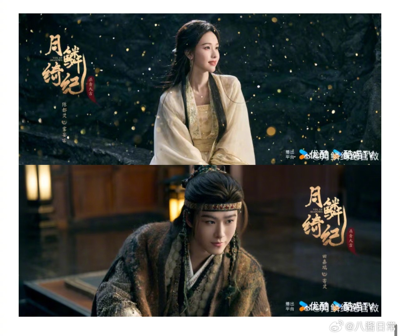 鞠婧祎、曾舜晞、陈都灵、田嘉瑞《月鳞绮纪》预计4月1日👖开播月鳞绮纪招商