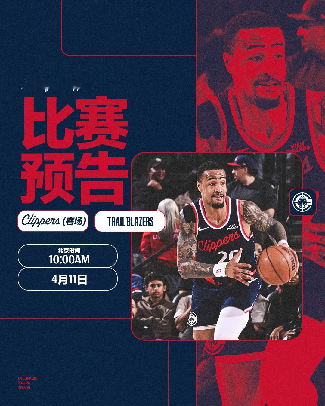 【比赛预告】⏰ 明天上午10:00🆚                     