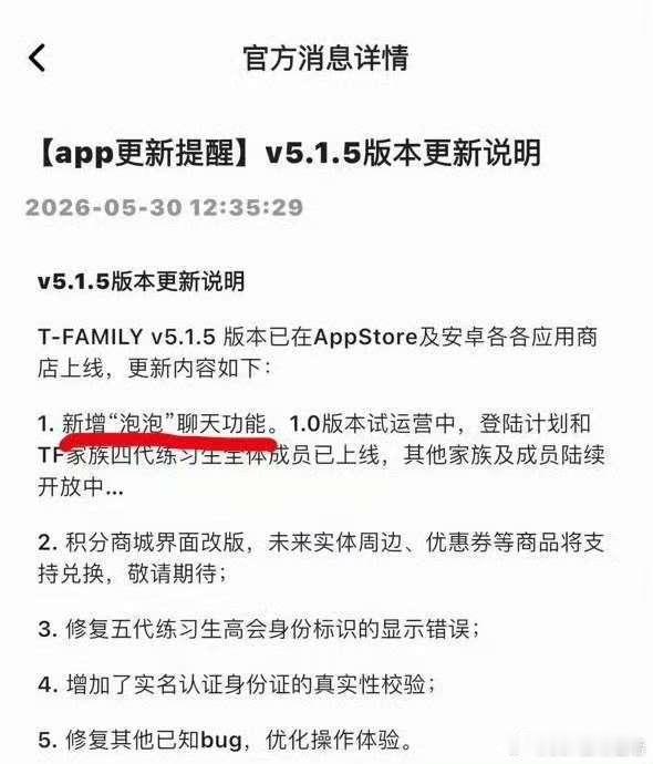 时代峰峻新增了泡泡聊天功能时代峰峻泡泡功能来了这素 