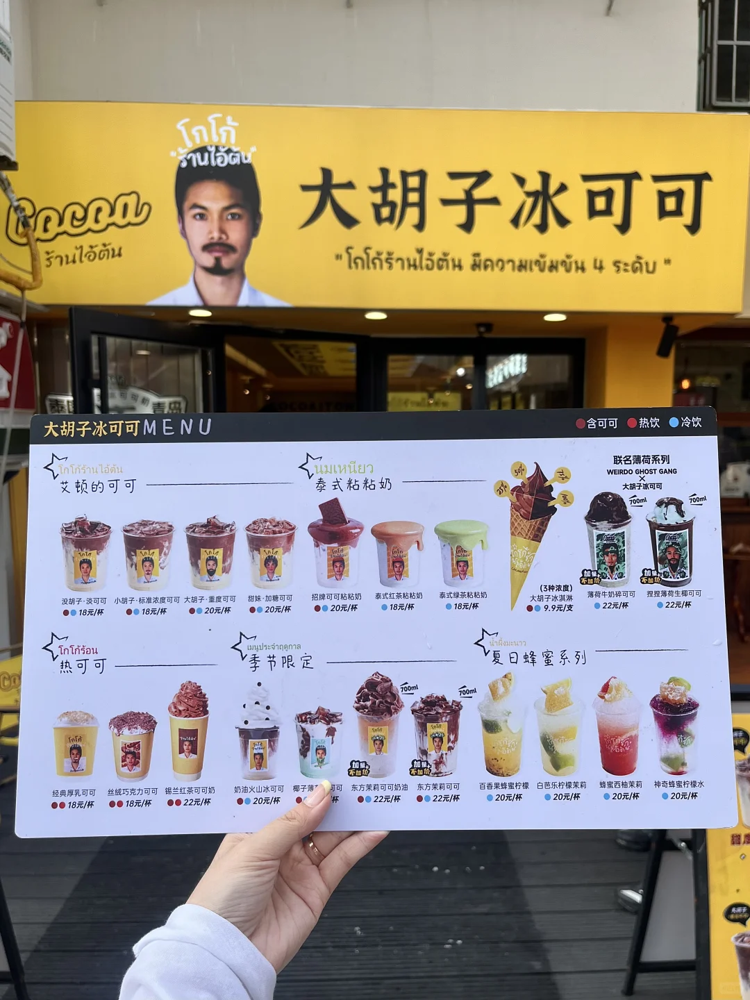 青岛！！这个！！！巨巨巨好喝！！！！