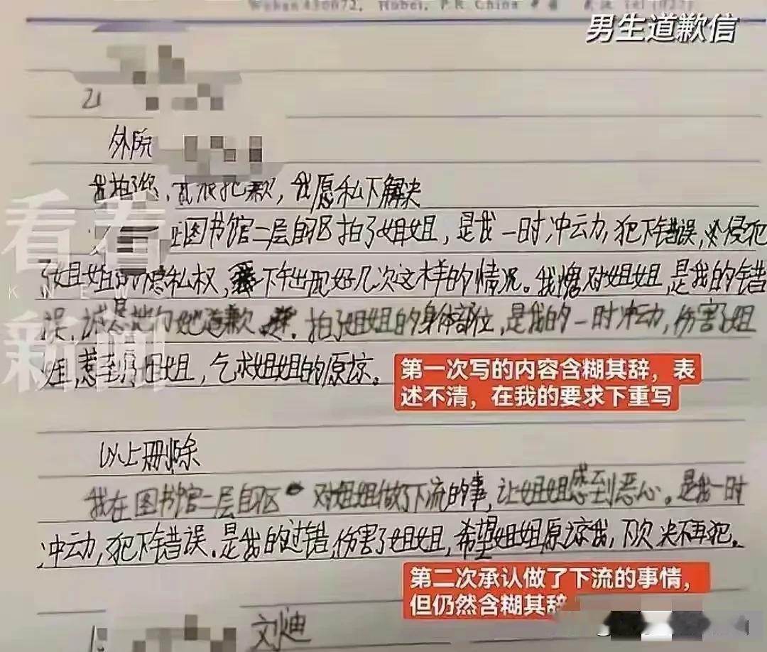 武大肖某好冤啊！本来是湿疹抓痒，被说成是性骚扰，我一直疑惑肖某为何要写道歉信，子