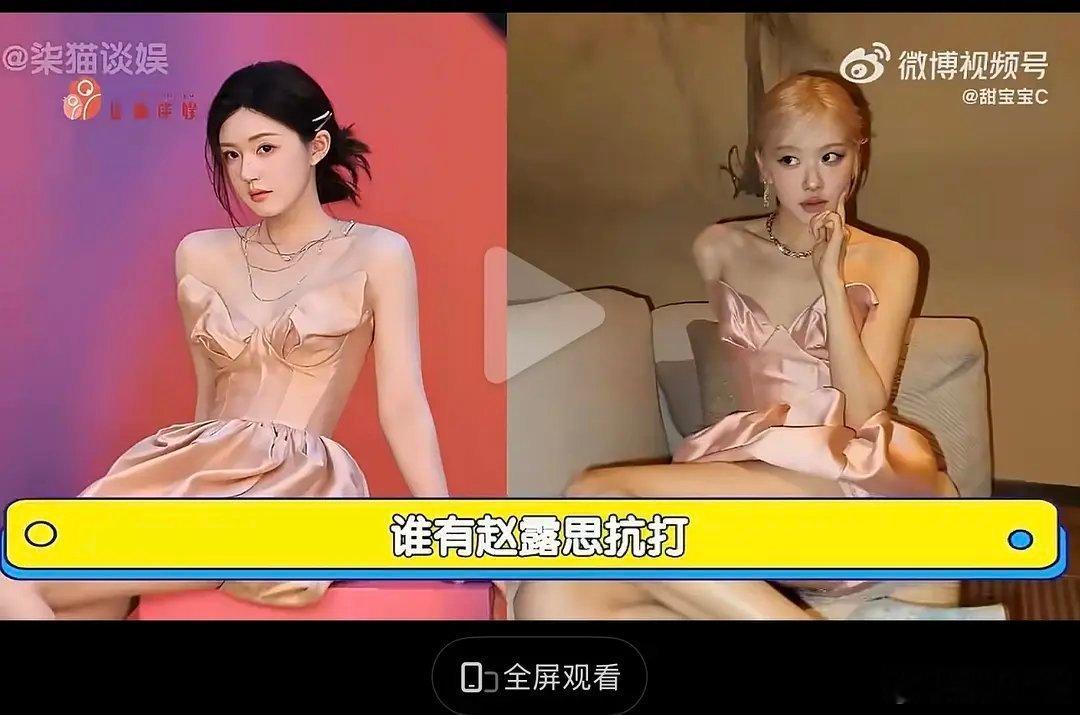 赵露思怎么一直在模仿欧美艺人和Kpop艺人啊 