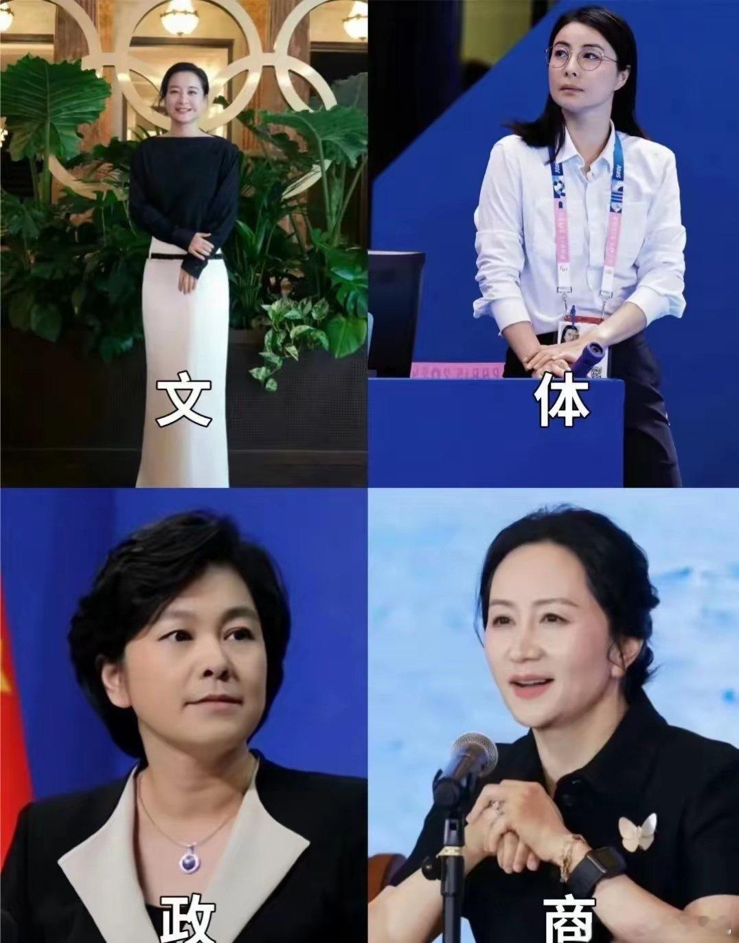 这才是真正的成功女性