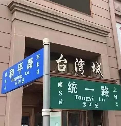 威海，刘公岛，甲午海战，北洋水师。统一路小学，小湾同学，回家。
向大洋。老中青三