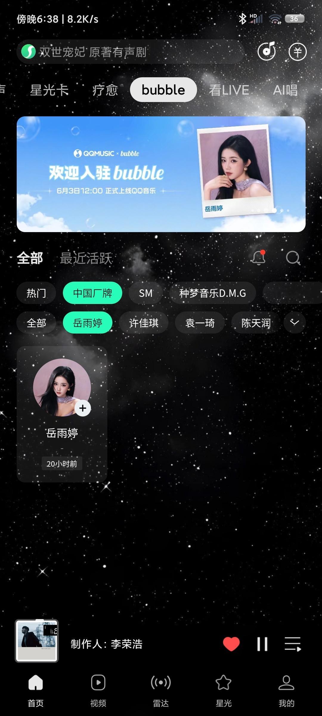 我靠？我靠？我靠？啥意思！？？ 她咋也开泡泡了！？ 