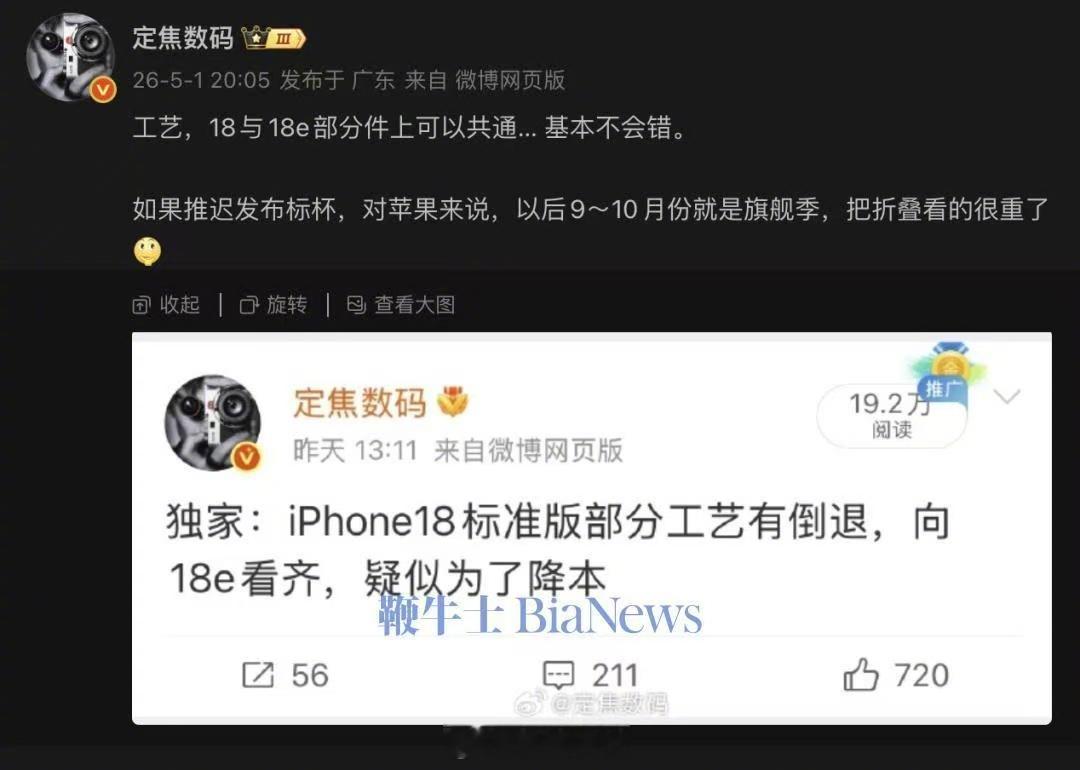 【iPhone20周年机型或配备固态按钮，iPhone18确认工艺降级！】虽然最