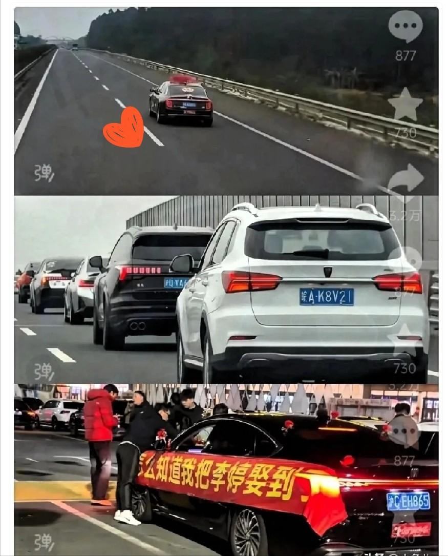 那个叫李婷的新娘子找到了！
之前全网都在刷的那辆孤独远嫁婚车，终于有人扒出了背后