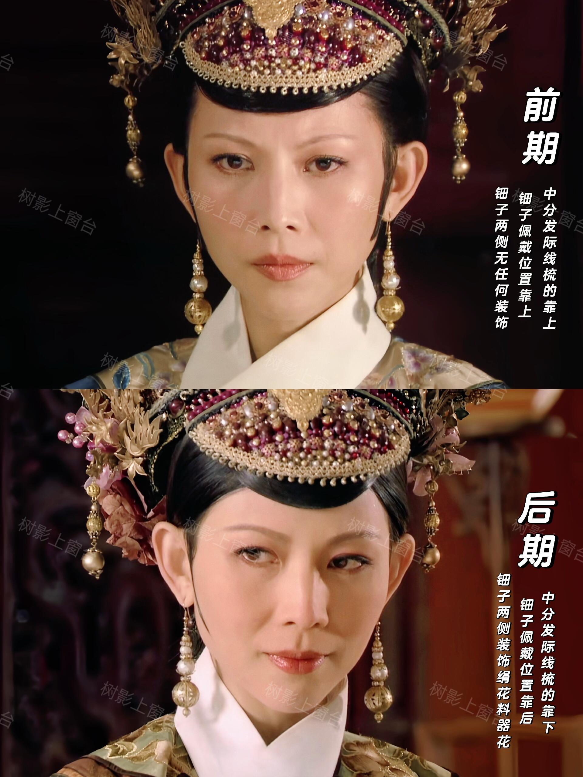 原来宜修的钿子刚登场时只是半成品 