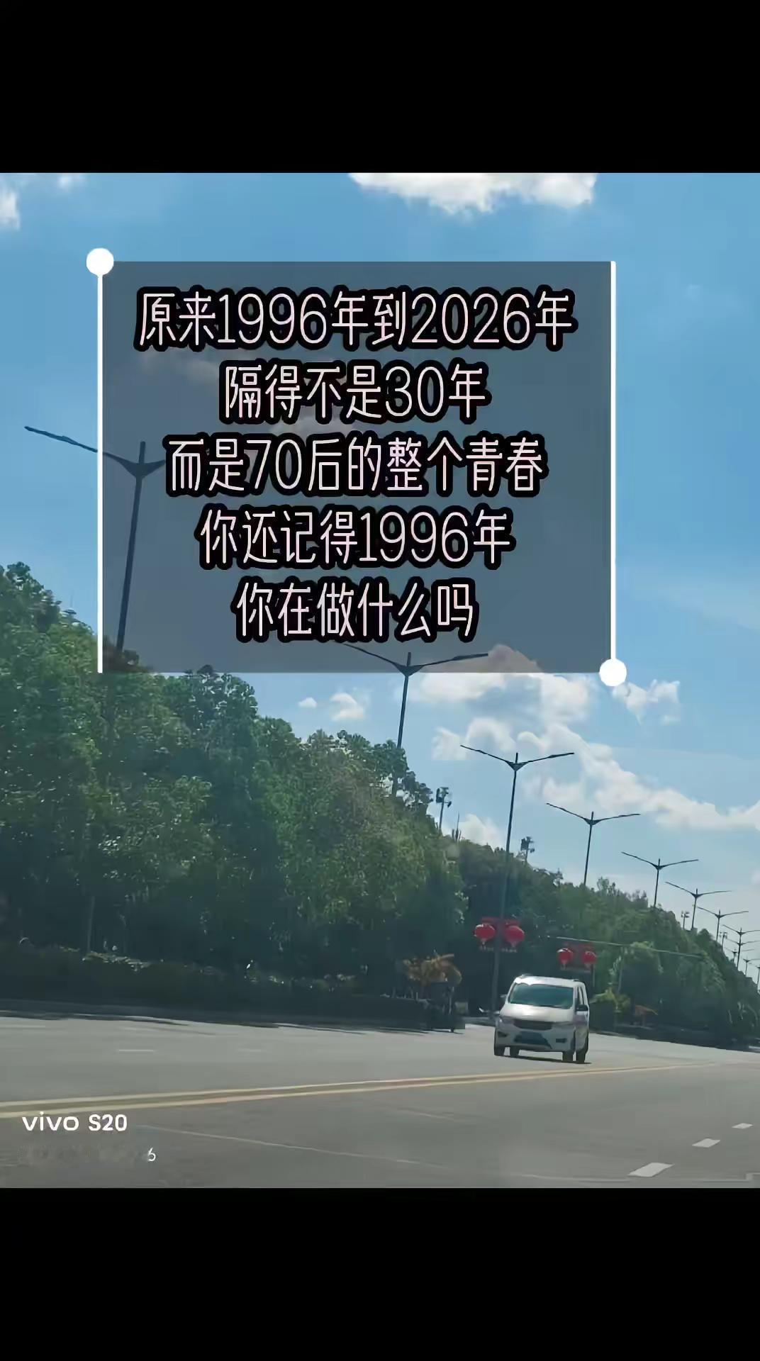1996年7月师范毕业，9月站在中学讲台，30年一晃而过，粉笔染华发，岁月催人老