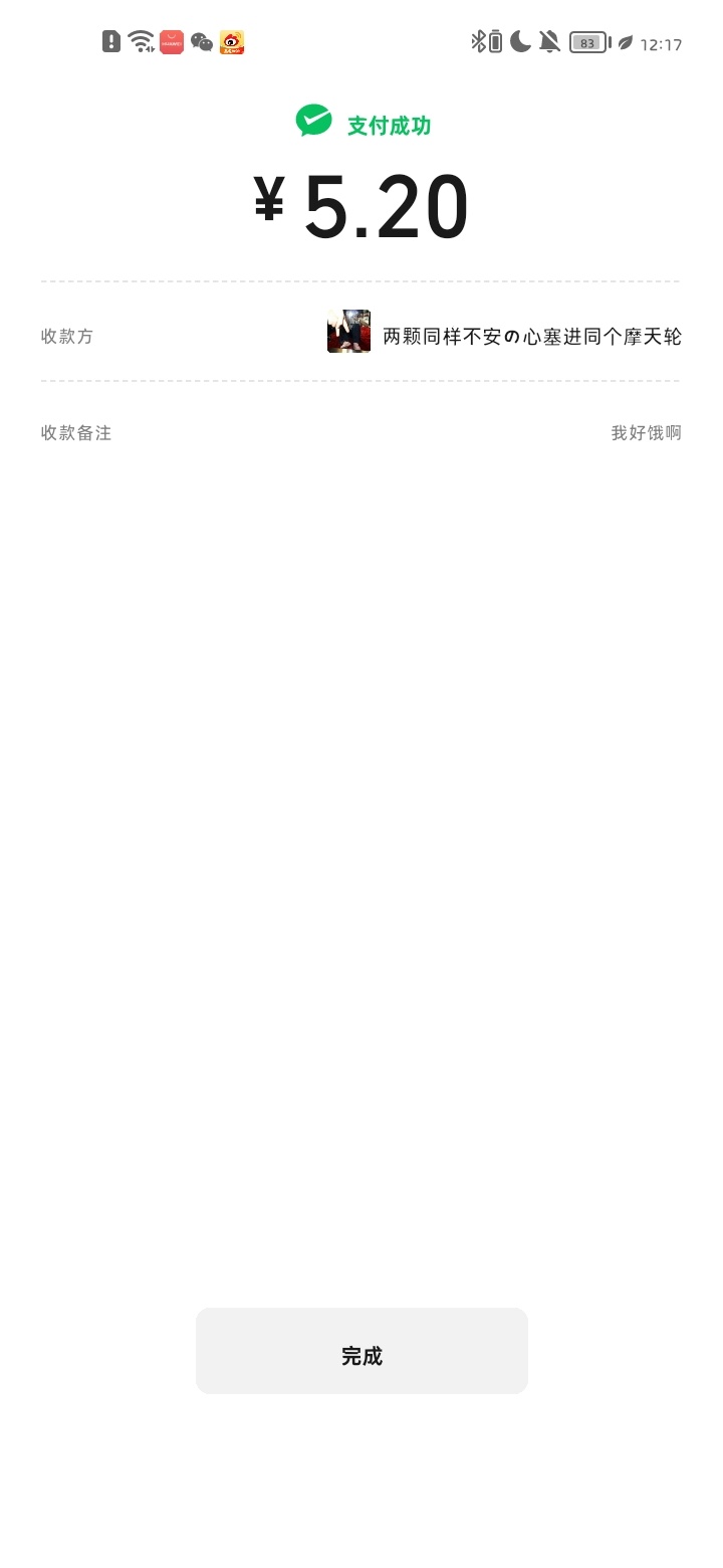 这个是帮我氵赞那条 抽了哦
