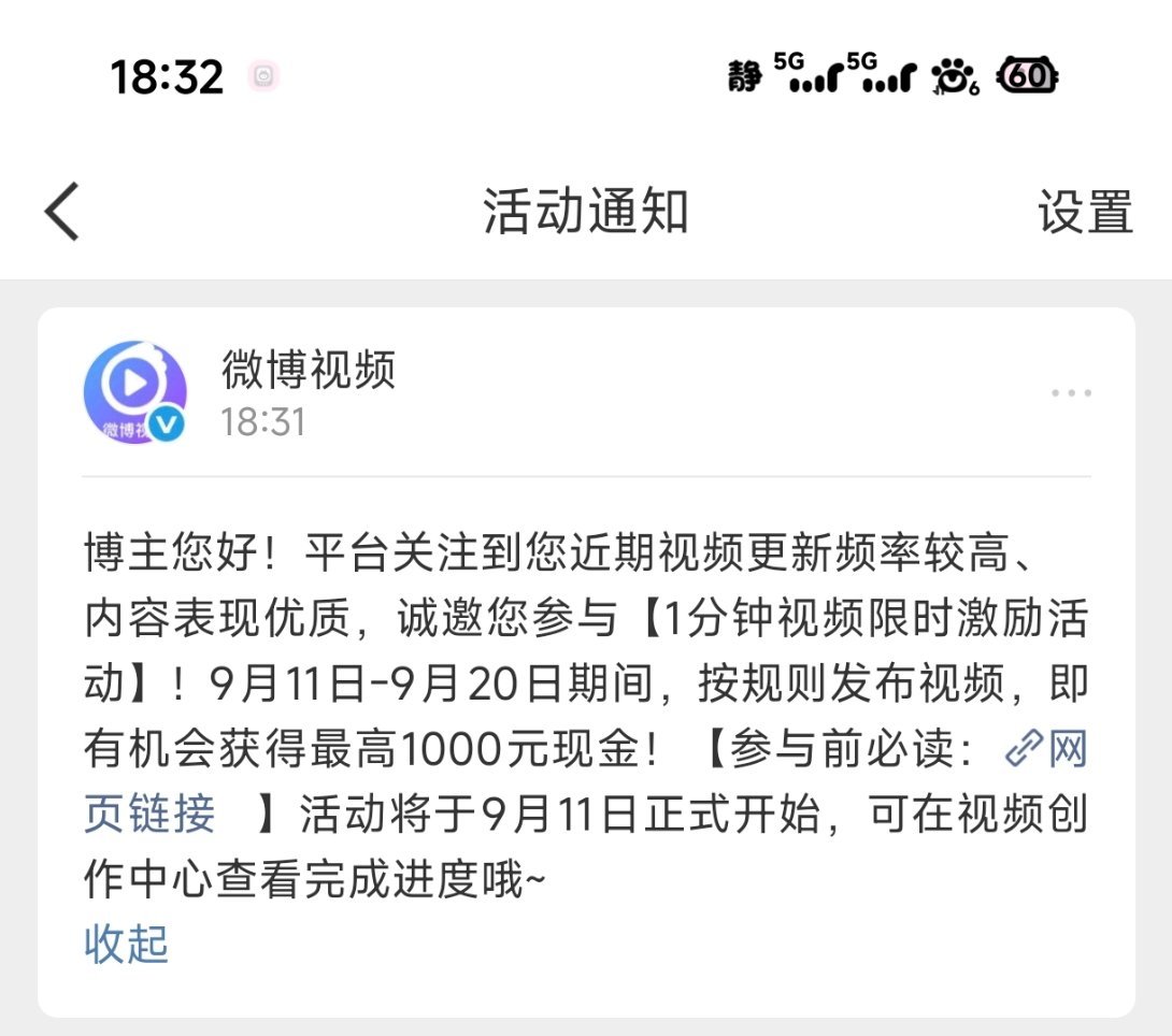 属于我的一分钟限时激励视频终于来了 ​​​