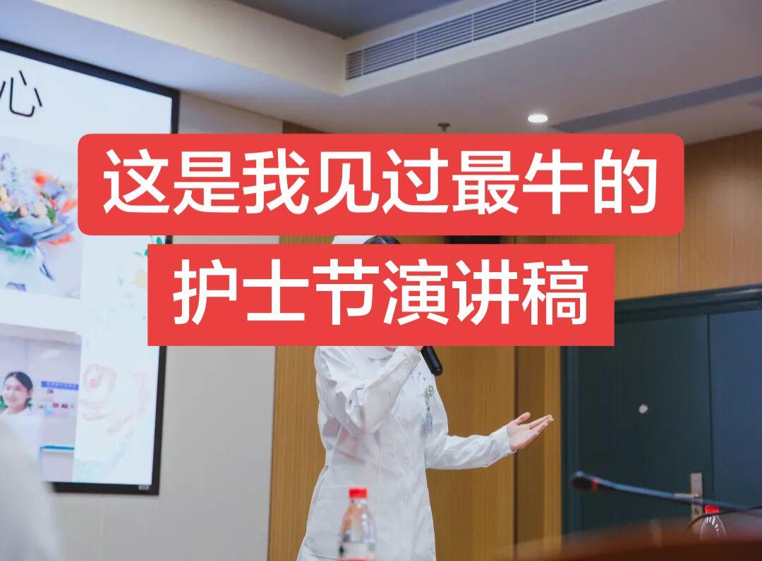 亲爱的护理姐妹们、各位同仁朋友们：   五月浅夏，温柔如约；白衣执守...