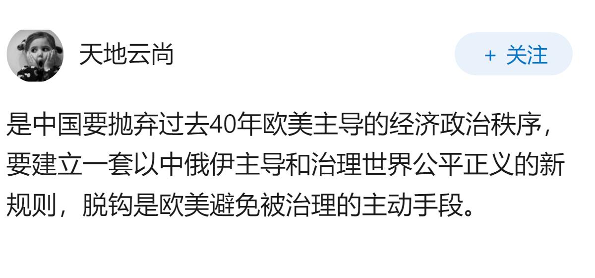 为什么所有的发达国家都在和中国脱钩？