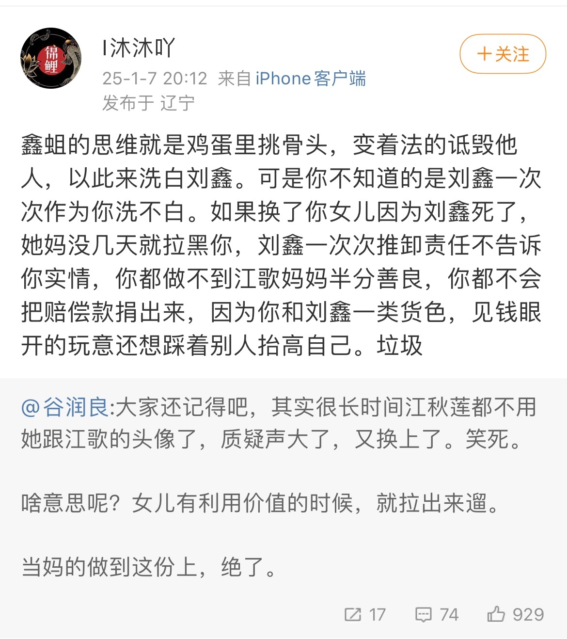 哦，我又被打成刘鑫粉了。不，我是鑫蛆，哈哈哈哈哈哈哈。 