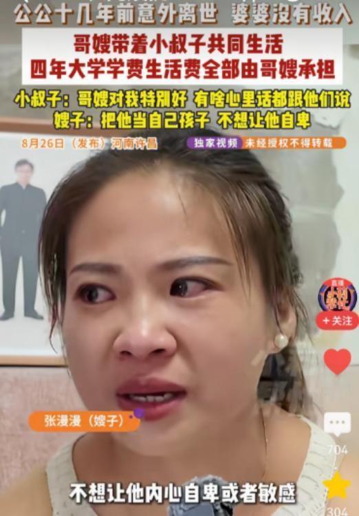 10岁丧父男孩被陌生女子收养十几年后说“不想拖累你们”，女子反手塞给他6800元