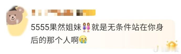姐妹就是无条件站你身后的人《焕羽》里乔青羽和姐姐的关系太复杂了。从小有隔阂，送东