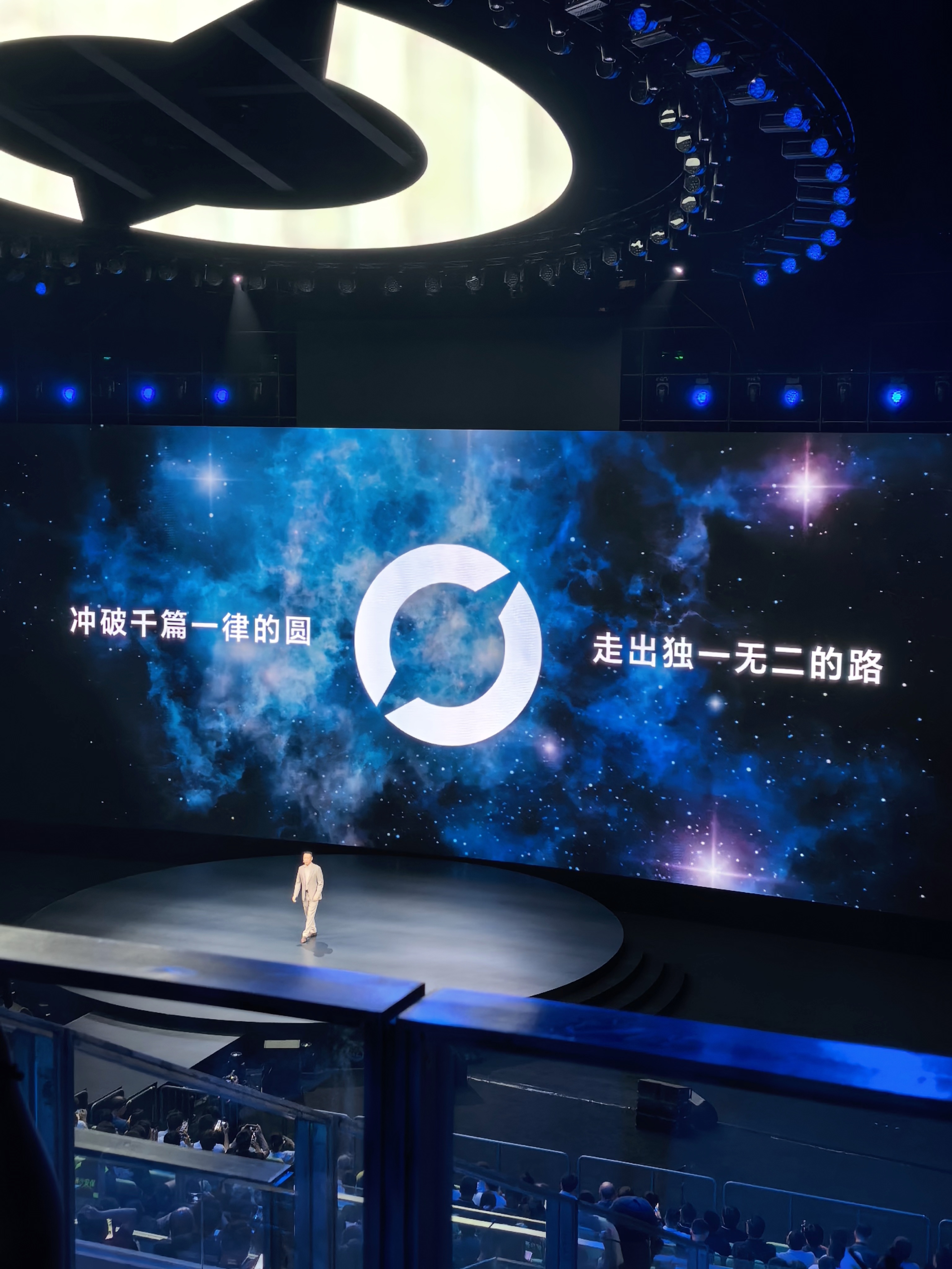 冲破千篇一律的圆，走出独一无二的路，今天，要讲3个故事来介绍荣耀团队的敢想，敢干