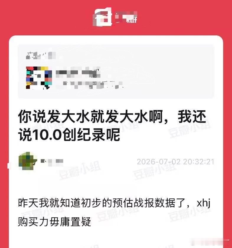 红膏～再次发来贺电
