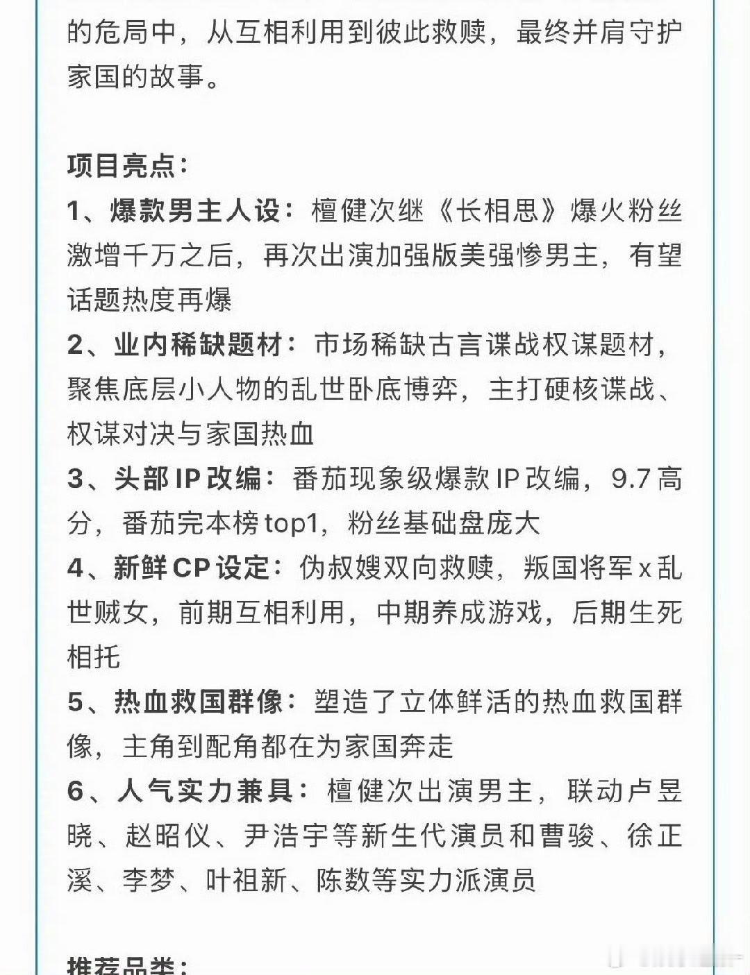 何不同舟渡上星檀健次卢昱晓何不同舟渡上星湖南卫视  檀健次卢昱晓主演的《何不同舟