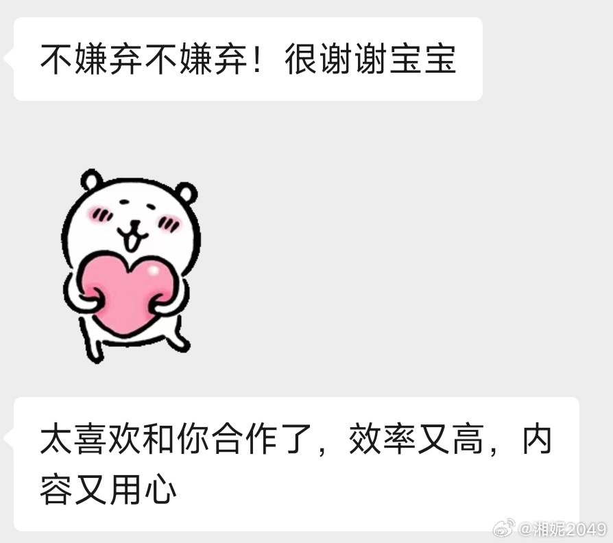 嘿嘿！被品牌妈妈夸了*:ஐ٩(๑´ᵕ`)۶ஐ:*可能是因为是后来者，号又比较小，