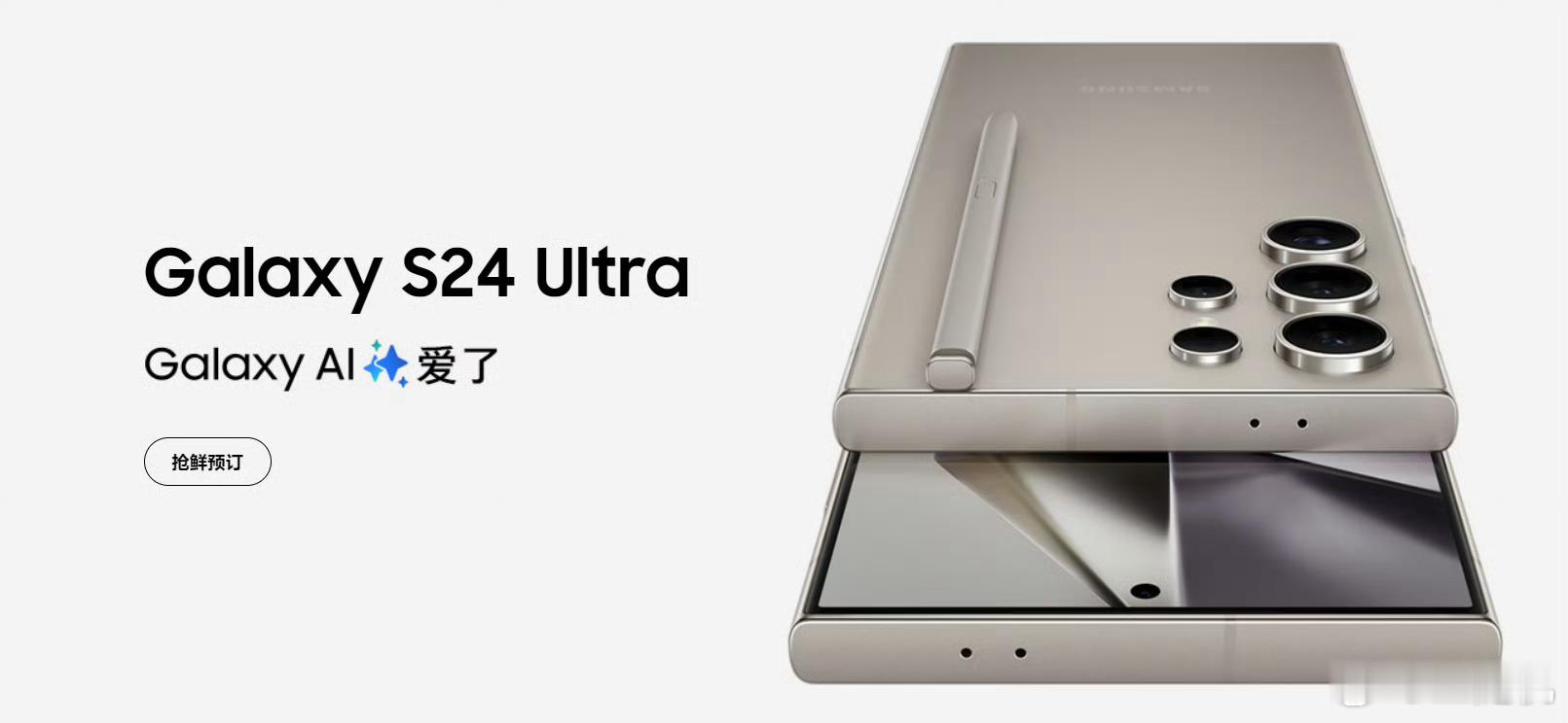 #三星发布首款AI手机#三星Galaxy全球新品发布会将于1月18日凌晨2:00
