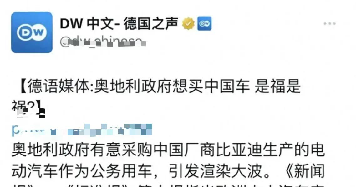 太逗了！奥地利有意购买中国比亚迪生产的电动汽车作为公务用车，竟然引发了一些媒体的