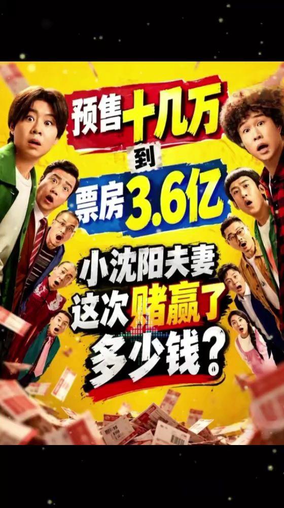 小沈阳沈春阳相处太舒服 小沈阳 什么意思夫妇 刀郎音乐 沈春阳