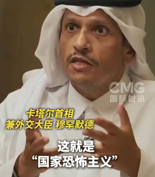千万不要可怜卡塔尔，不能因为卡塔尔被以色列胖揍了一顿，就对卡塔尔共情。说到底，卡