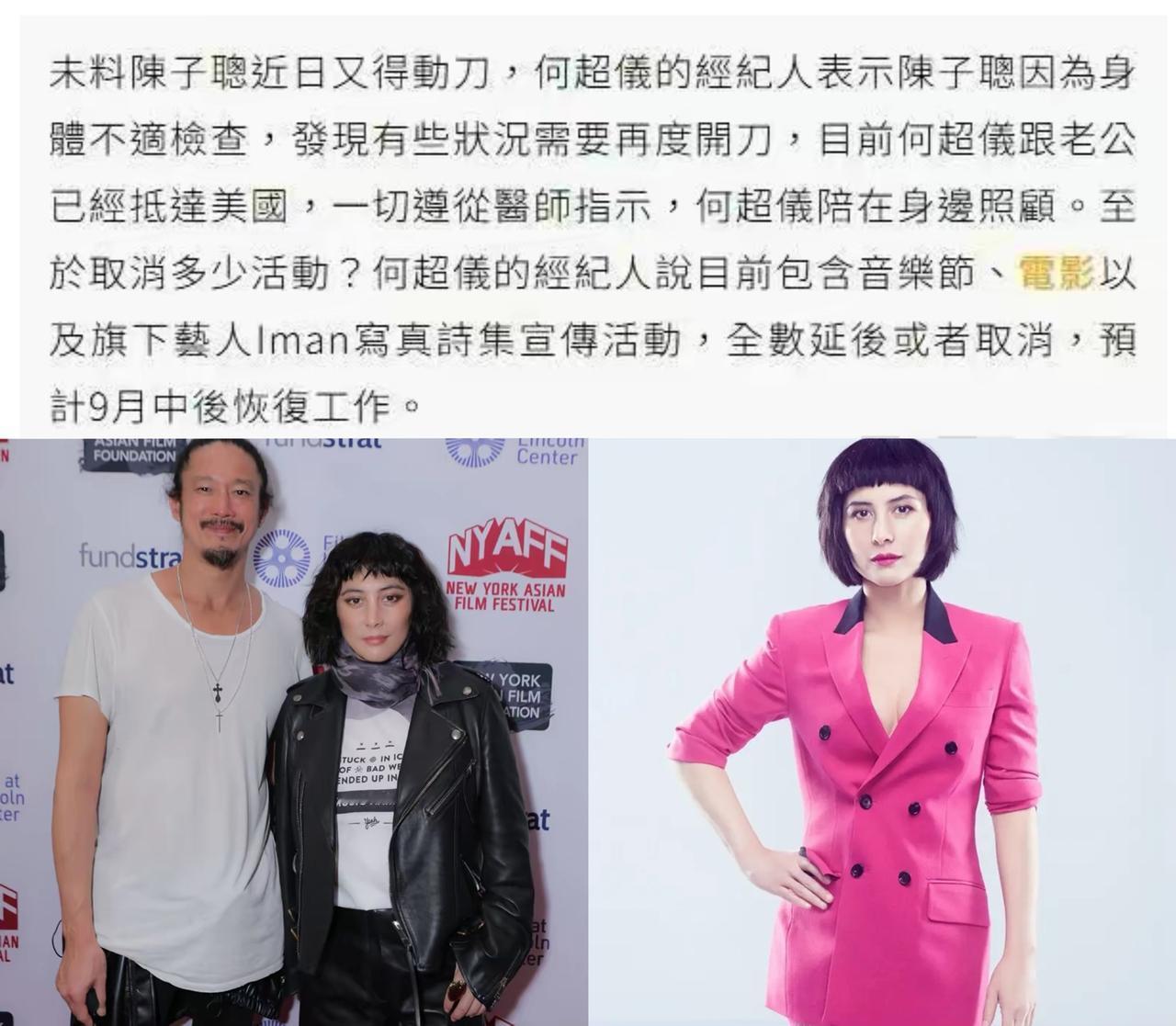 赌王何鸿燊女儿何超仪真是有钱又专情，和陈子聪已在一起22年，近日其突发声明要暂停