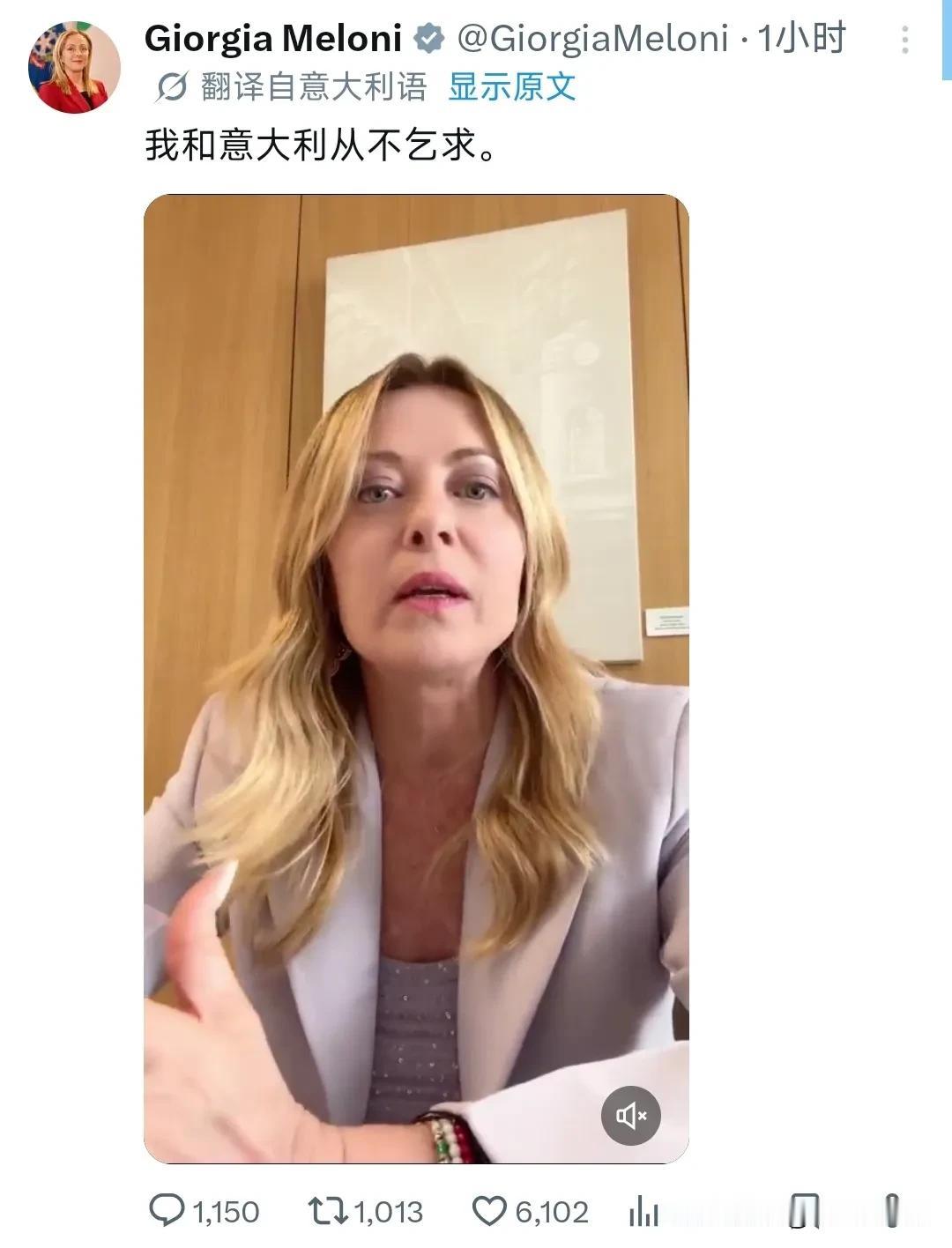 6月19日，七国集团峰会刚刚结束不久，美国总统特朗普和意大利总理梅洛尼之间就爆发