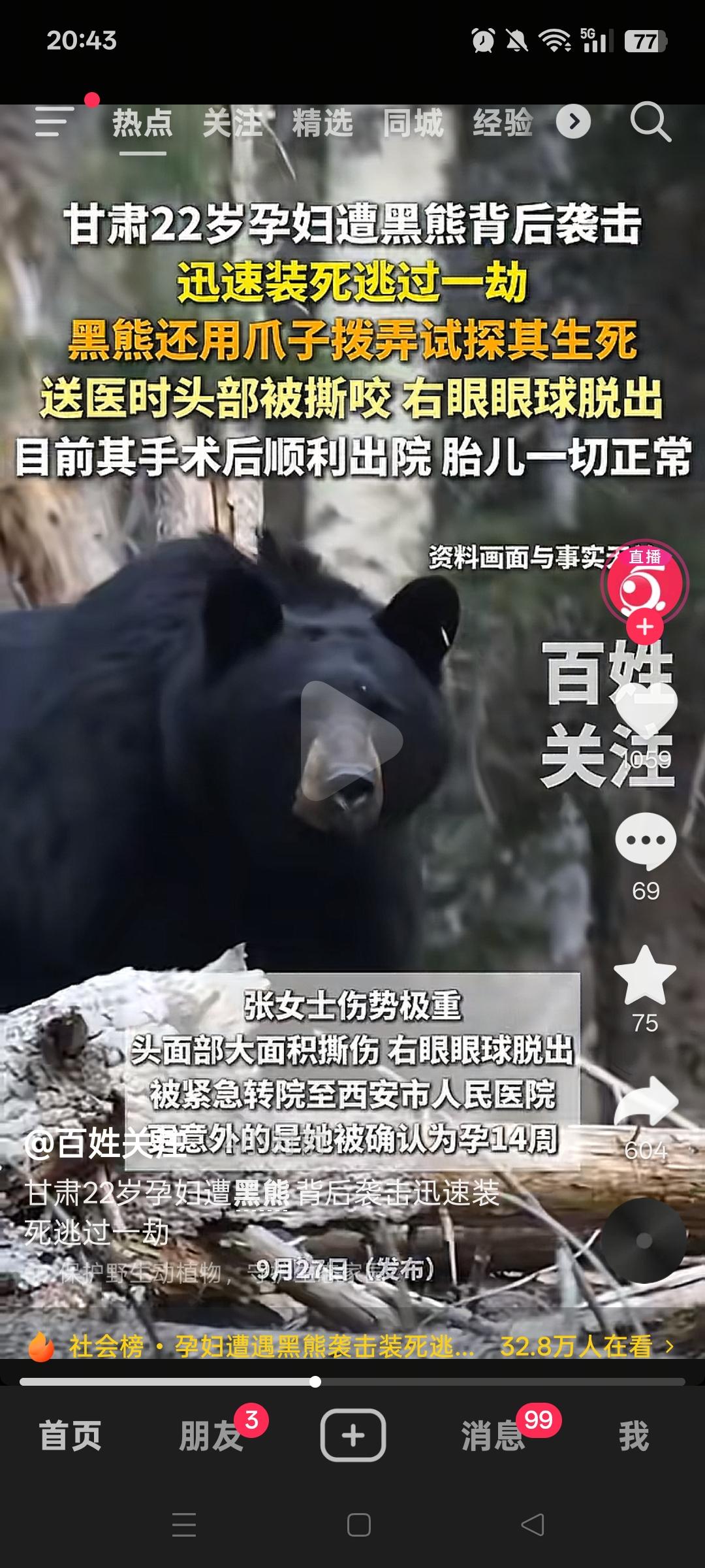 9月7日，甘肃22岁孕妇放牧时遭遇了恐怖的一幕。一只黑熊从背后扑来，一口咬住她头