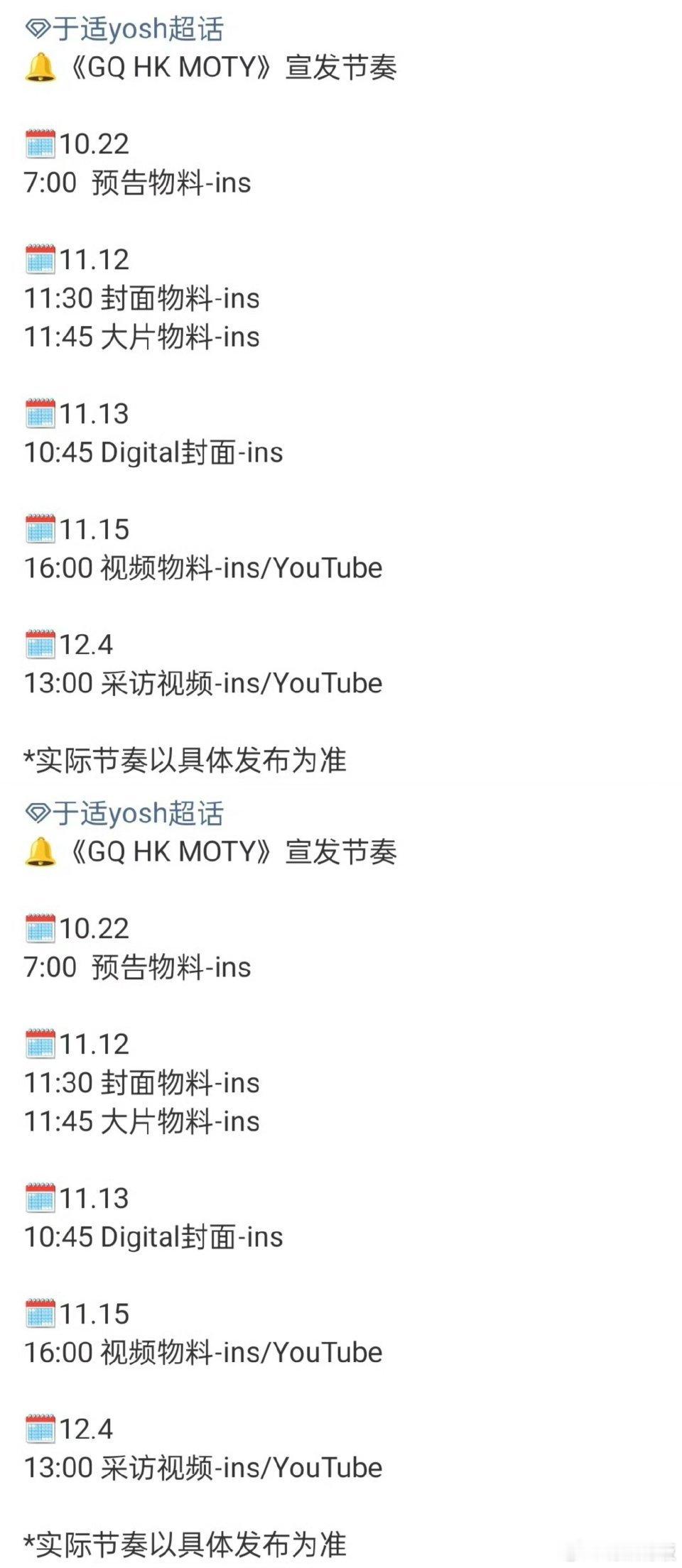 于适港版GQ于适港版GQ预告于适港版GQ，哇塞哇塞， ​​​