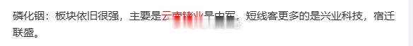 云南锗业这个中军也快板了，几个中军盘前出来都特意标注了 