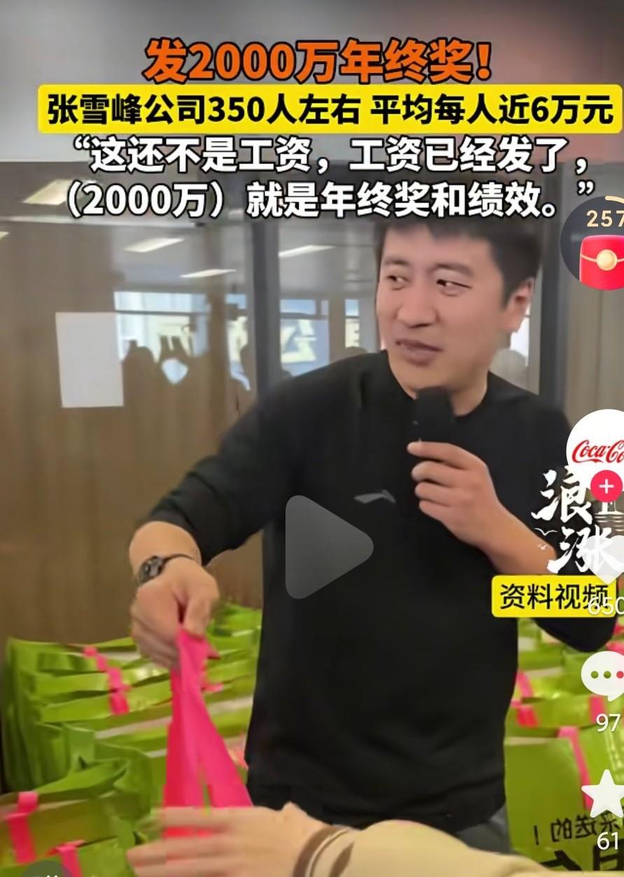 这样的公司这样的老板真的是打工人的福气啊，真的是太让人羡慕了啊，不过这样的福利肯