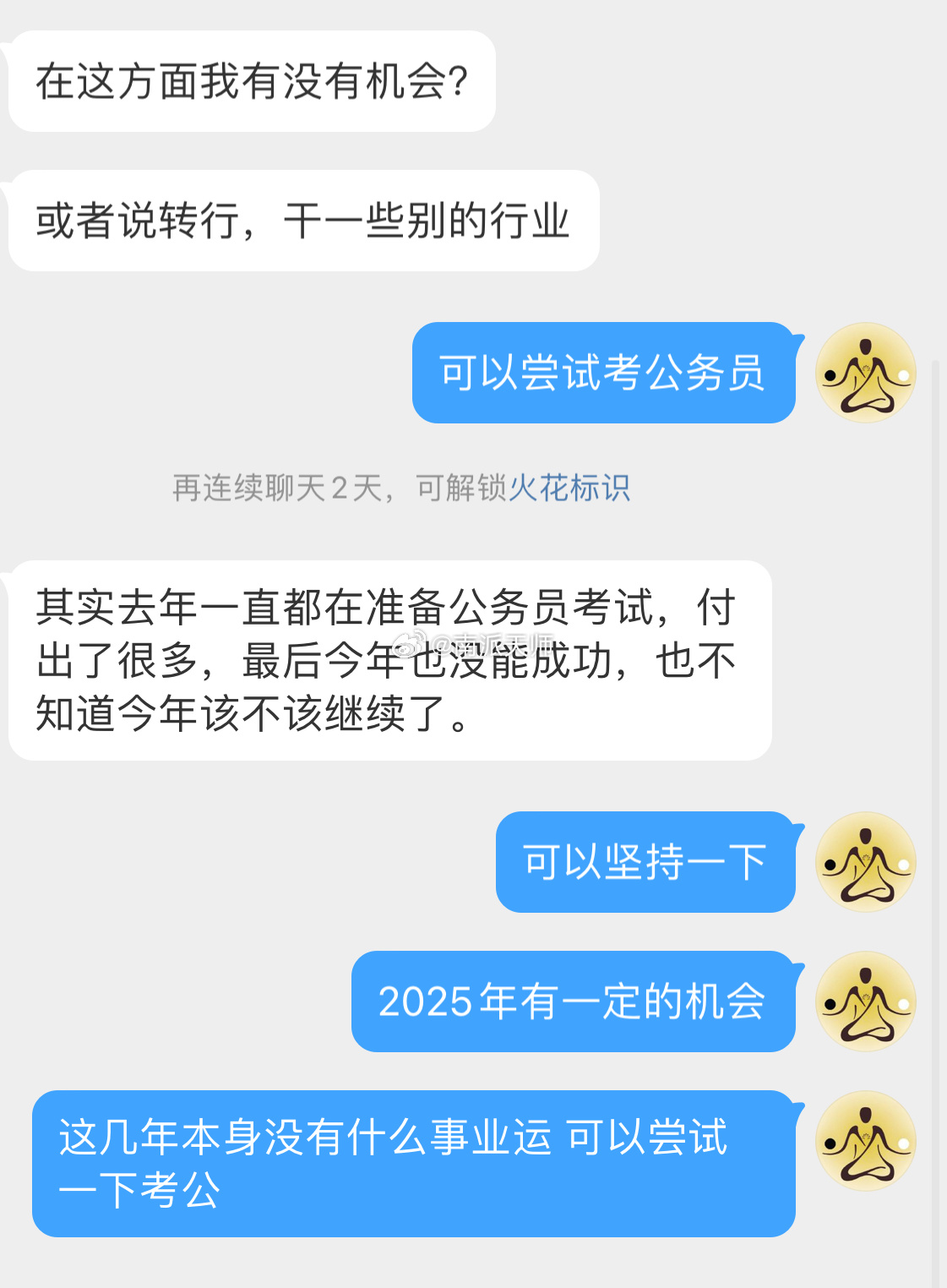 分享一个真实案例，事业方面🙏每个人都有适合自己的路，比如这位缘主的情况：目前这