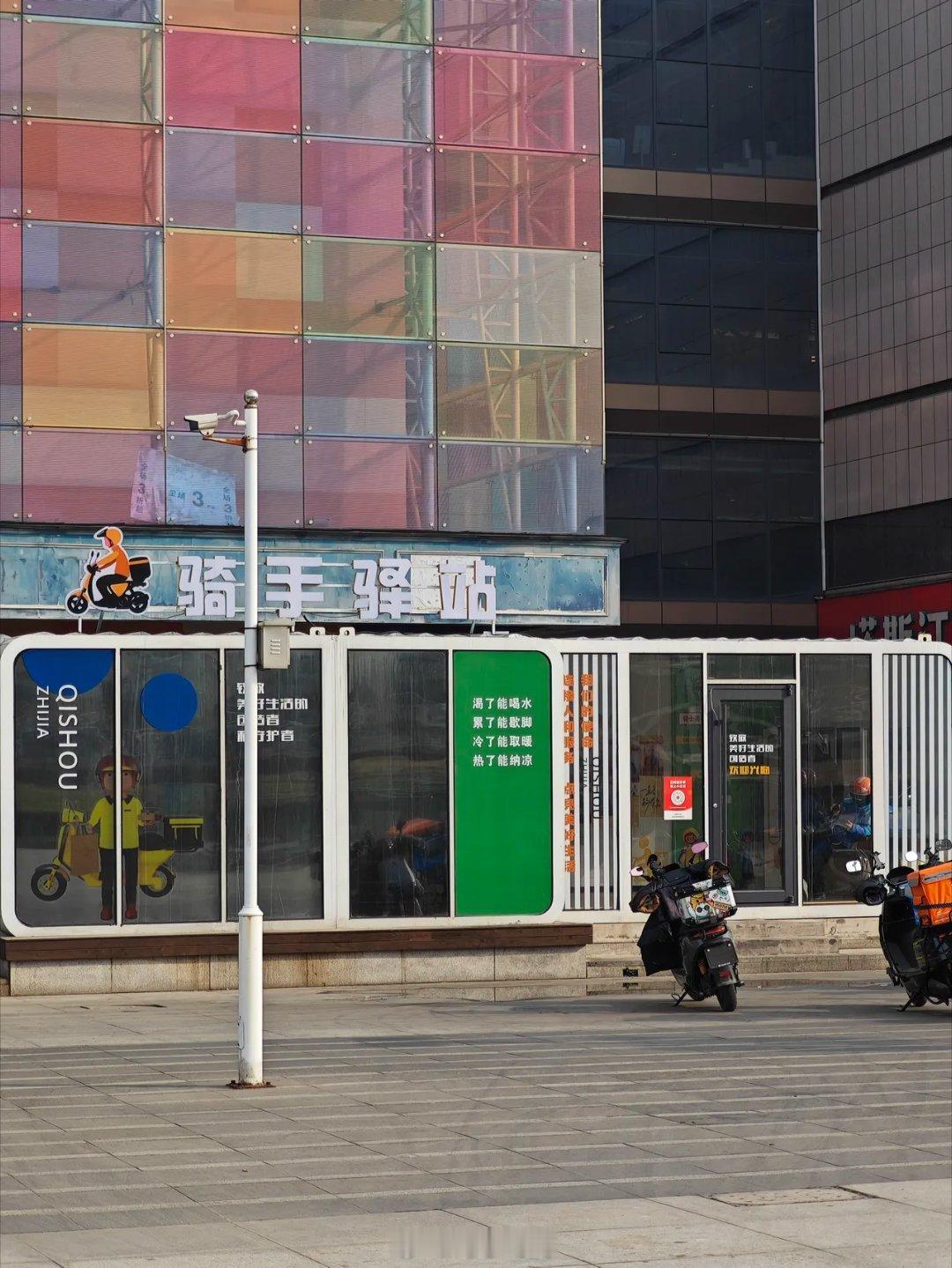 现在当骑手跑外卖送快递的越来越多，也出现了一些骑手驿站，为他们提供一个休息的场所