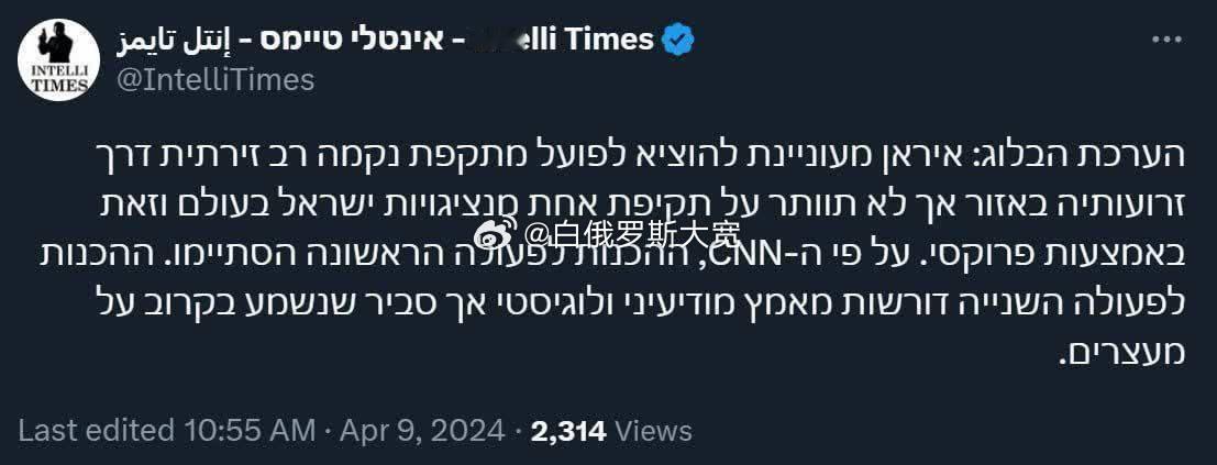 Intelli Times几分钟前报道：伊朗对以色列的首次多线军事行动准备工作已